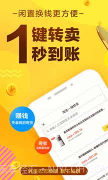 闲鱼app截图2