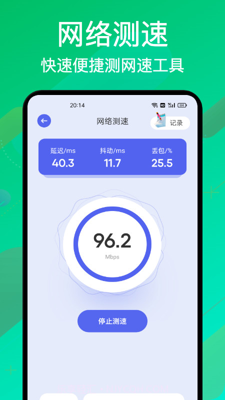 无线万能密码管家截图2