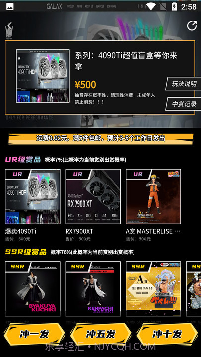 欧优一番盲盒截图4