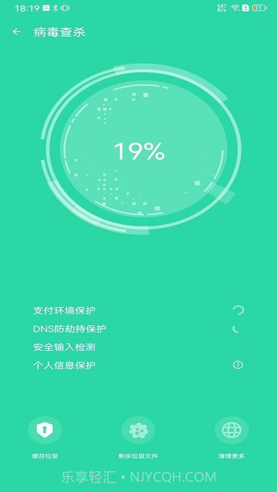 雷电清理管家截图3 雷电清理管家截图3