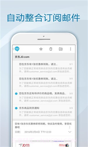 极邮邮箱截图1