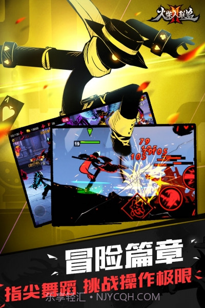 火柴人联盟2下载qq登陆版截图3