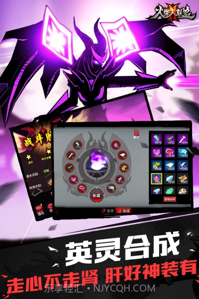 火柴人联盟2下载qq登陆版截图4