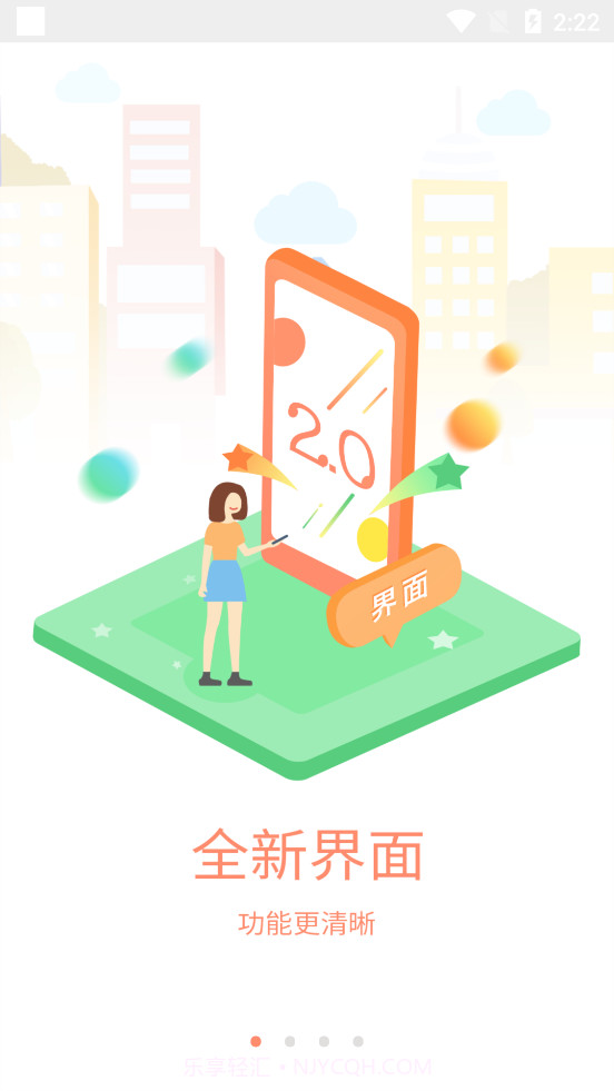 东付商户截图1