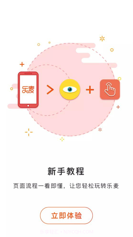 乐麦优品商城截图2 乐麦优品商城截图2