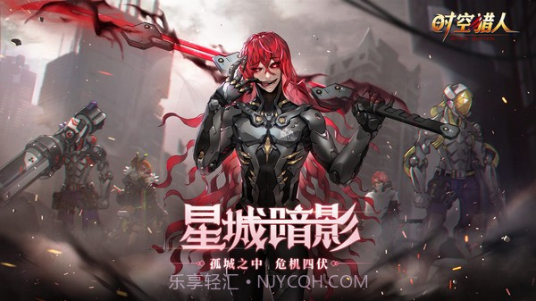 时空猎人小米服截图1 时空猎人小米服截图1