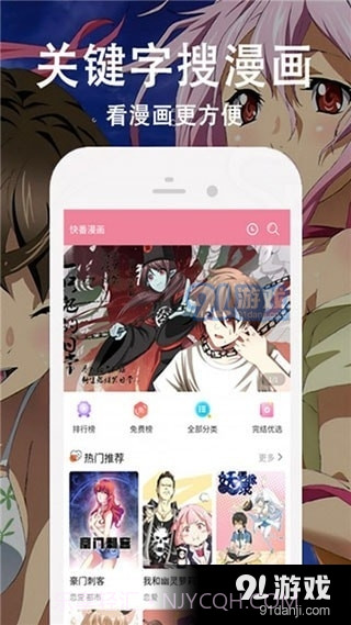 惊漫天堂截图1 惊漫天堂截图1