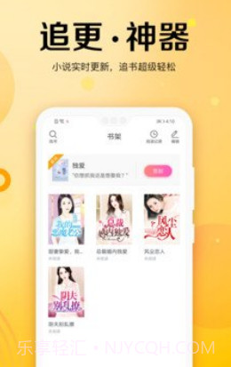 乐小说免费小说(乐文小说)V1.8.4 安卓中文版截图2