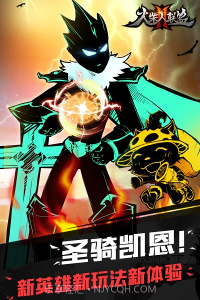 火柴人联盟2下载qq登陆版截图1