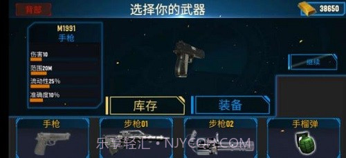 真实僵尸生存截图2