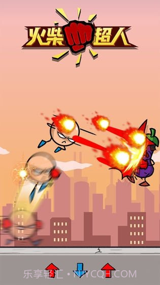 火柴超人截图3