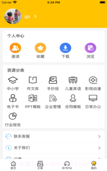 百草园书店截图3 百草园书店截图3