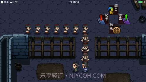 末代英雄传截图3 末代英雄传截图3