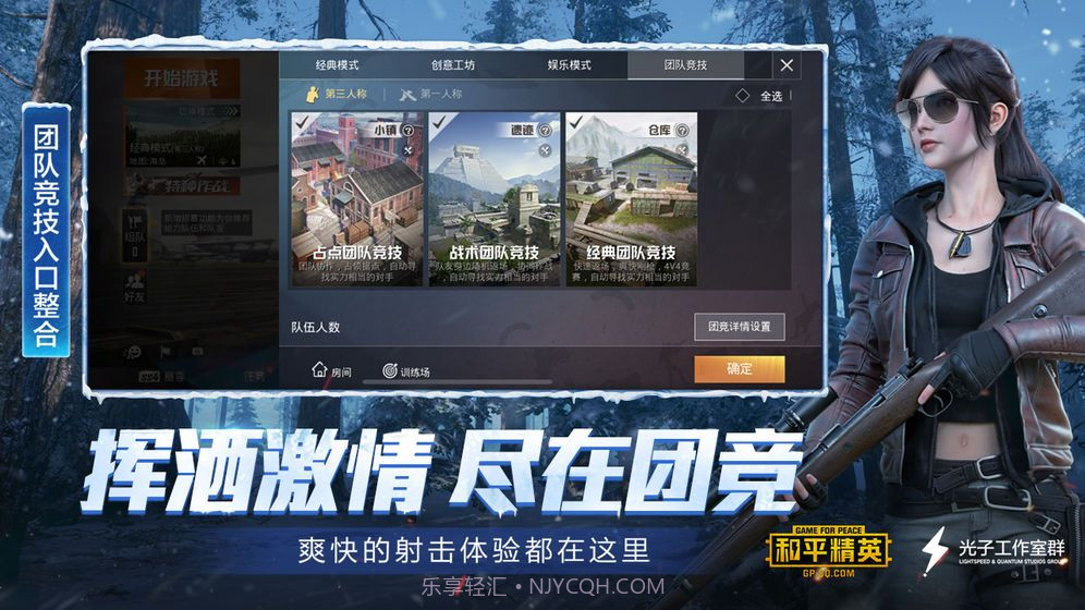 和平精英公测版截图3 和平精英公测版截图3