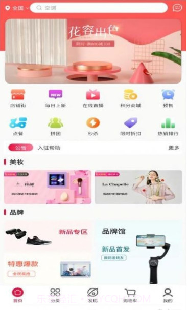 健聊截图1 健聊截图1