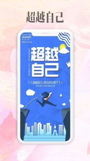 雪赚招聘截图1 雪赚招聘截图1