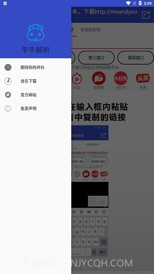 牛牛解析截图2