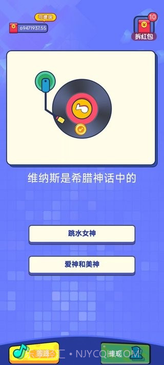 答题之王截图3 答题之王截图3
