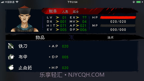 末代英雄传截图5 末代英雄传截图5