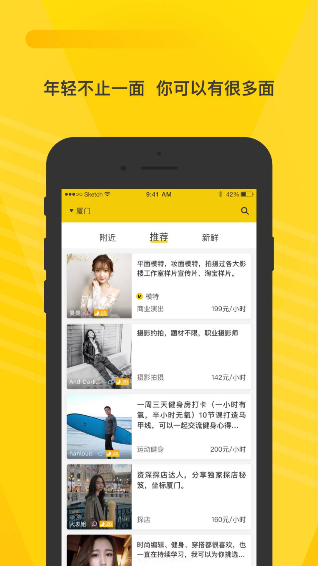 空虾截图2 空虾截图2