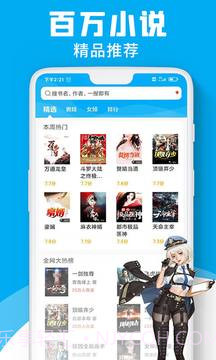 宜阅小说截图4 宜阅小说截图4