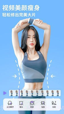 PrettyUp视频美化瘦身截图4