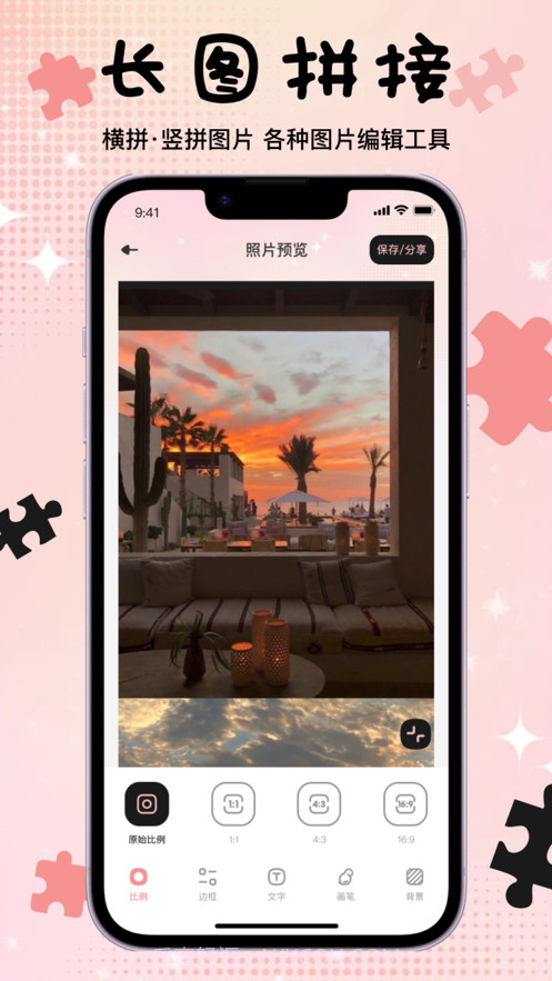 宋野拼图截图3 宋野拼图截图3