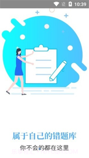 智贤教育截图3 智贤教育截图3