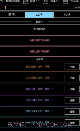 仙道风华录截图3 仙道风华录截图3