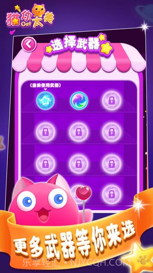 猫你太美v1.0截图4