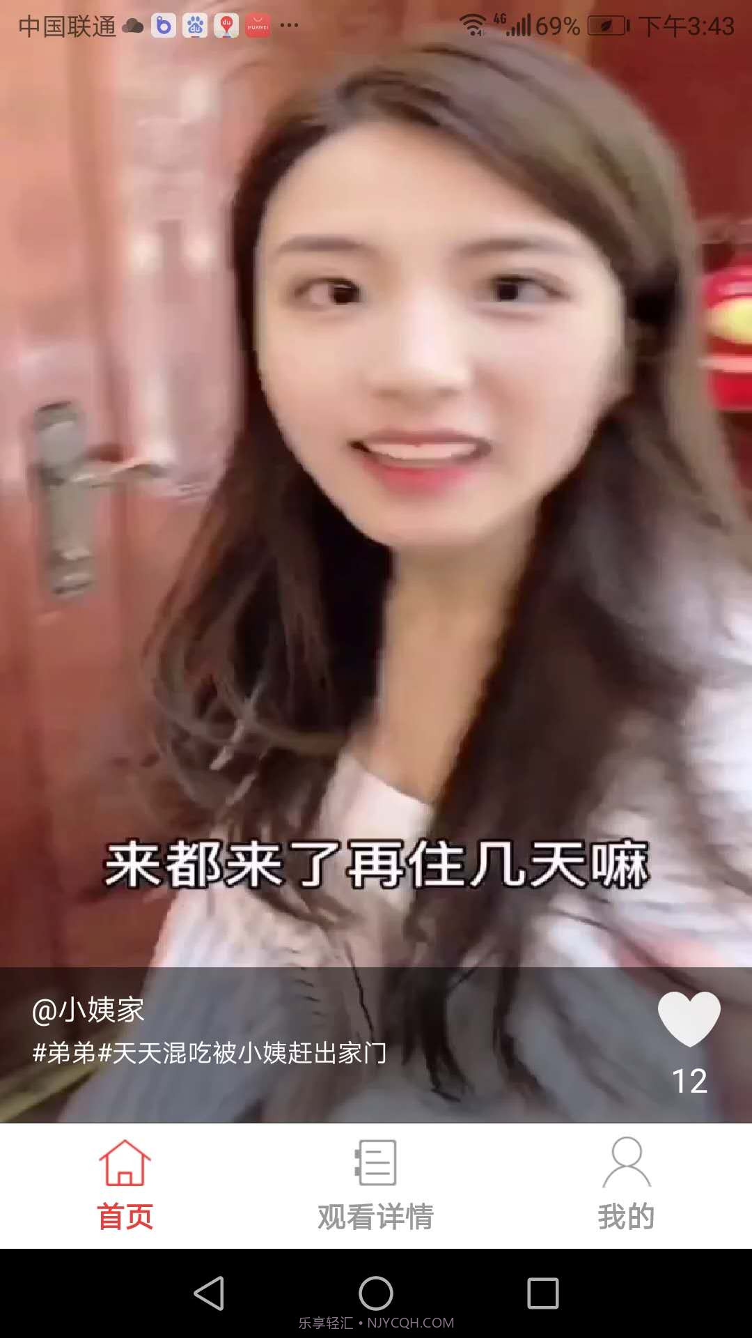 云淏视界短视频截图1 云淏视界短视频截图1