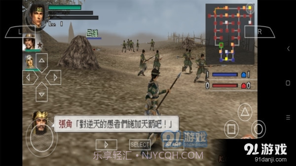 真三国无双2截图3 真三国无双2截图3