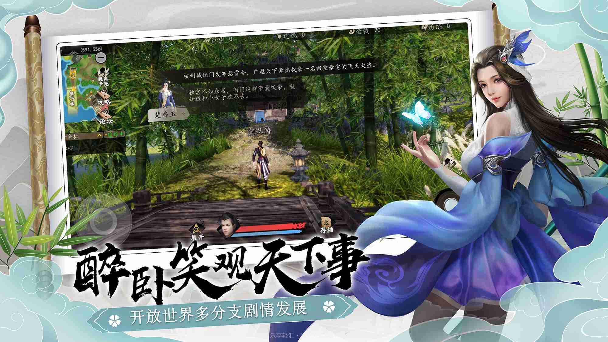 下一站江湖Ⅰ最新版截图4 下一站江湖Ⅰ最新版截图4