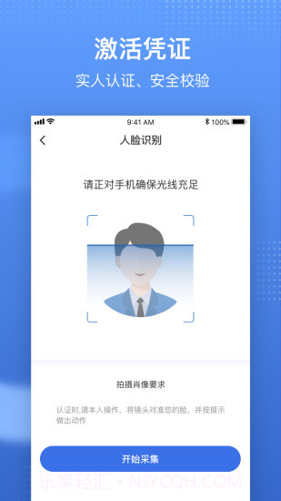 国家医保服务平台官网截图4 国家医保服务平台官网截图4
