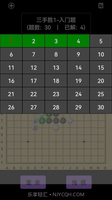 开宝五子棋陪练截图3