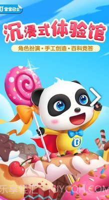 奇奇爱说话(奇奇爱说话宝宝巴士游戏)V9.47.65.01 安卓截图4 奇奇爱说话(奇奇爱说话宝宝巴士游戏)V9.47.65.01 安卓截图4