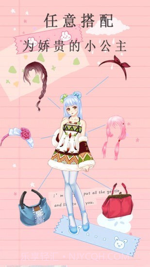 闪闪公主换装最新版截图2