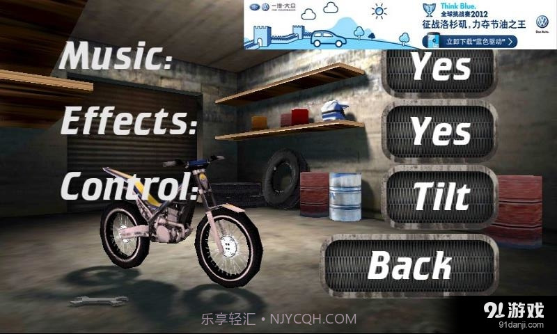 摩托挑战极限截图3