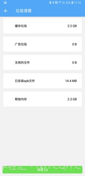 杀毒清理大师软件截图4 杀毒清理大师软件截图4