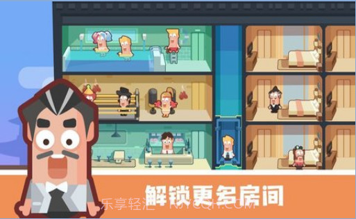 连锁酒店大亨最新版截图1