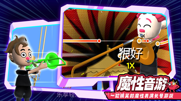 长号模拟器截图3 长号模拟器截图3