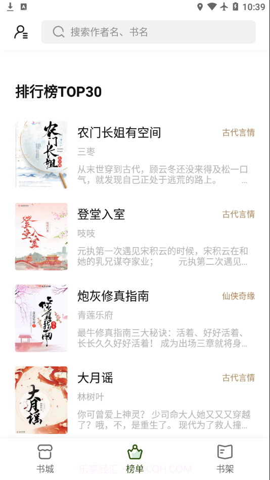 书芽截图4 书芽截图4