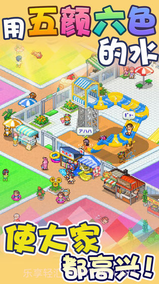 开罗水上乐园无限金币内购版截图2 开罗水上乐园无限金币内购版截图2