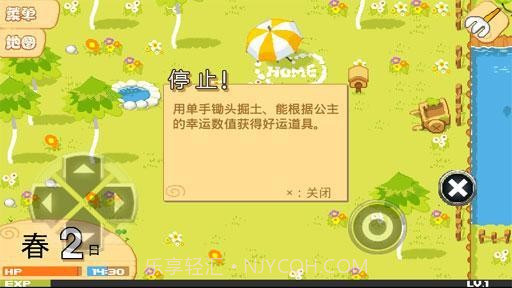 公主农场物语截图2