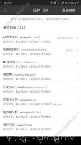 搜书王截图2