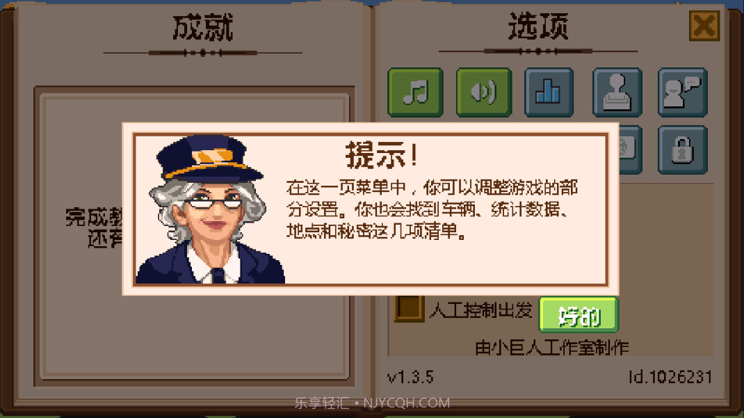 小小火车APP截图4