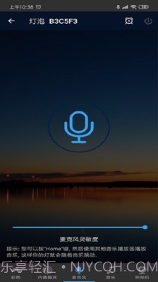 Magic Home截图4 Magic Home截图4