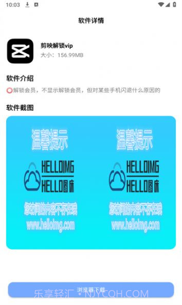 凌天软件库截图3