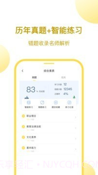 今天开始当老师截图3 今天开始当老师截图3