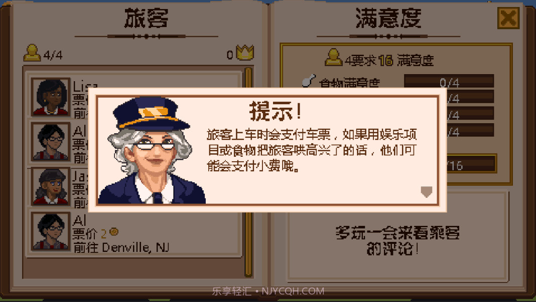 小小火车APP截图3